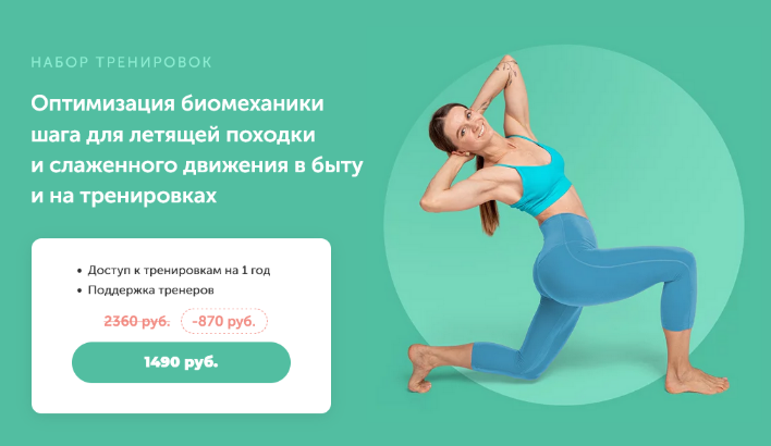 [Виктория Боровская] [FitSpoКлуб] Оптимизация биом_0.png